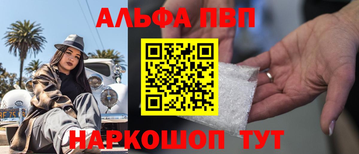 A PVP крисы CK  Alpha-PVP  где можно купить   Сертолово  Вход с VPN  А ПВП Crystall  APVP СК 