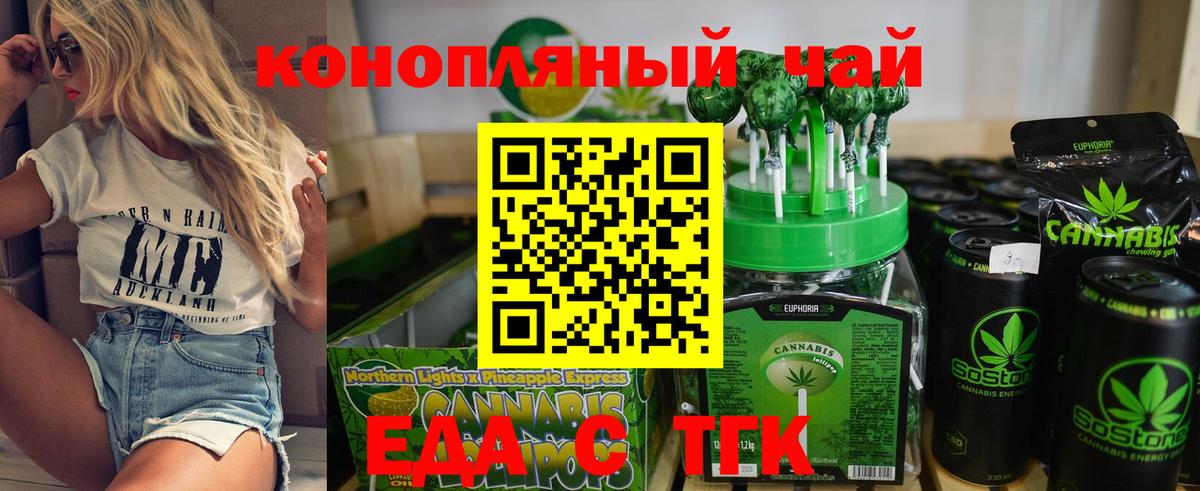 Сертолово  Еда ТГК конопля  Вход с VPN 