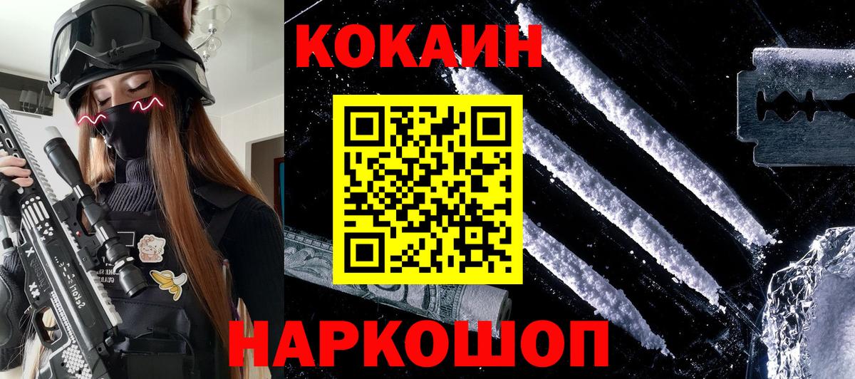 Cocaine Колумбийский Сертолово