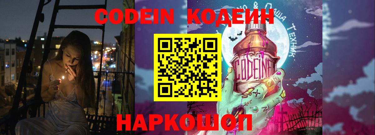 Кодеиновый сироп Lean напиток Lean (лин)  Кодеиновый сироп Lean напиток Lean (лин)  Вход с VPN  Сертолово 