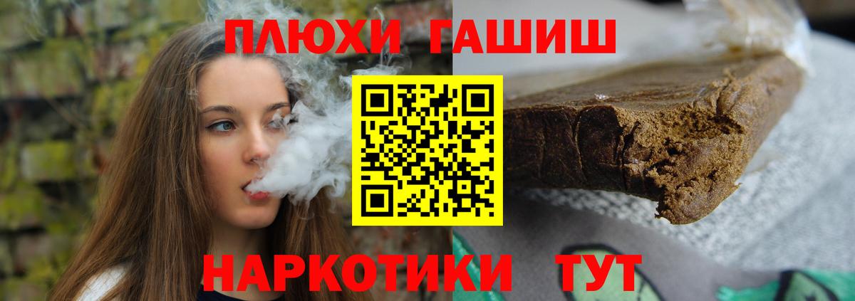 ГАШИШ VHQ  Вход с VPN  ГАШ  ГАШ Ice-O-Lator  Сертолово 