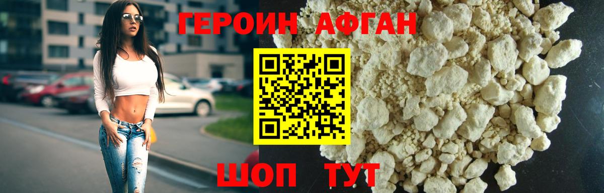 Сертолово  ГЕРОИН хмурый  Вход с VPN 