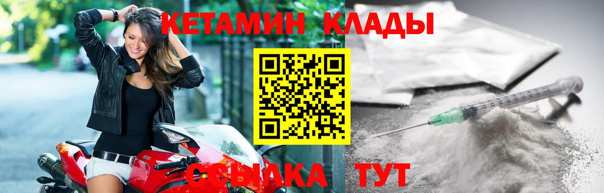 Кетамин ketamine  Вход с VPN  Сертолово 