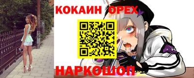 кокаин премиум Первоуральск