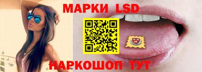 марки lsd Партизанск