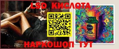 марки lsd Партизанск