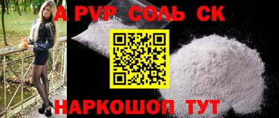 синтетический гашиш Пенза