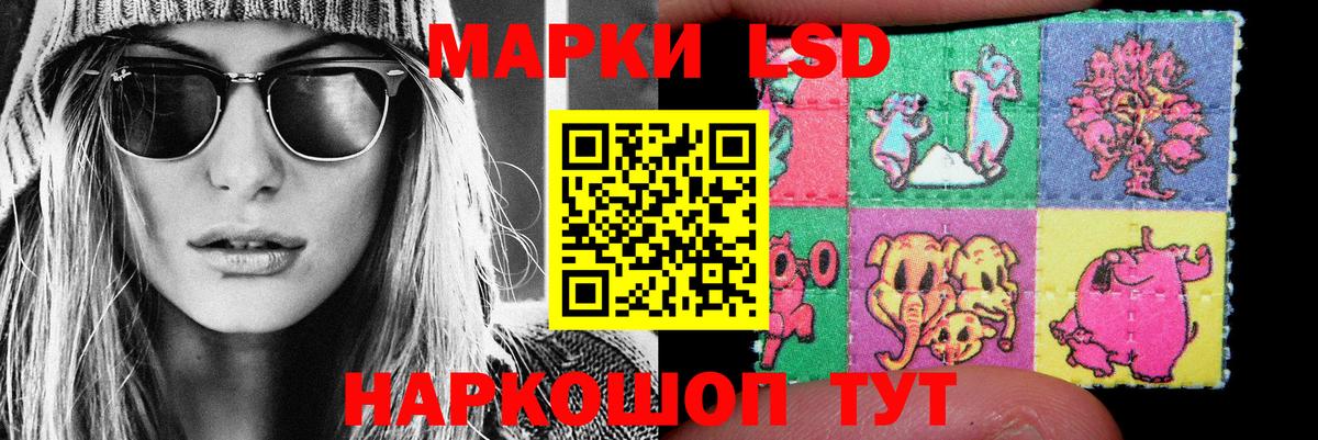 LSD-25 экстази ecstasy Сертолово