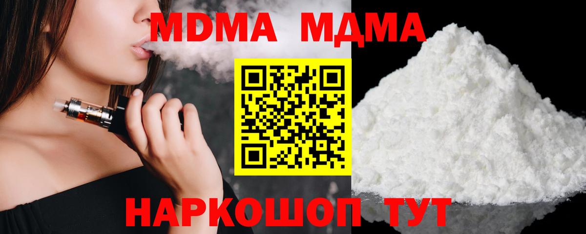 Сертолово  MDMA  Вход с VPN  МДМА Molly  МДМА Molly 