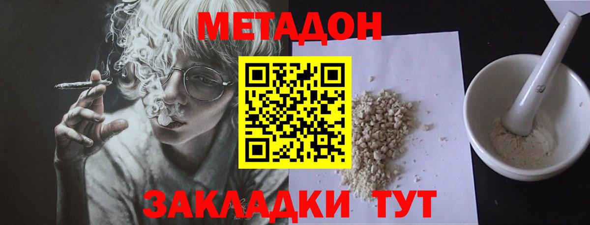 МЕТАДОН кристалл  Метадон мёд  Сертолово  Вход с VPN 