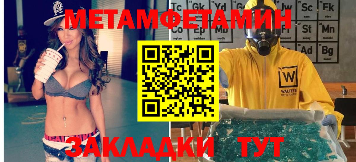 МЕТАМФЕТАМИН мет Сертолово