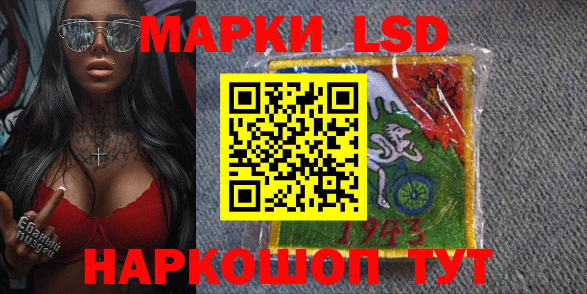 Сертолово  Наркотические марки 1,8мг  Вход с VPN 
