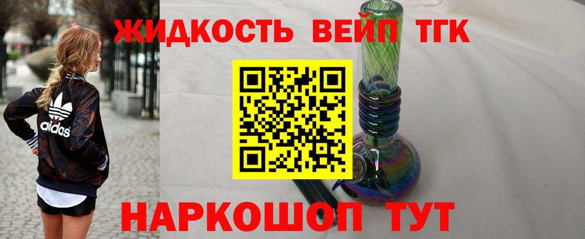 Сертолово  ТГК гашишное масло  Дистиллят ТГК концентрат  продажа наркотиков  Вход с VPN 